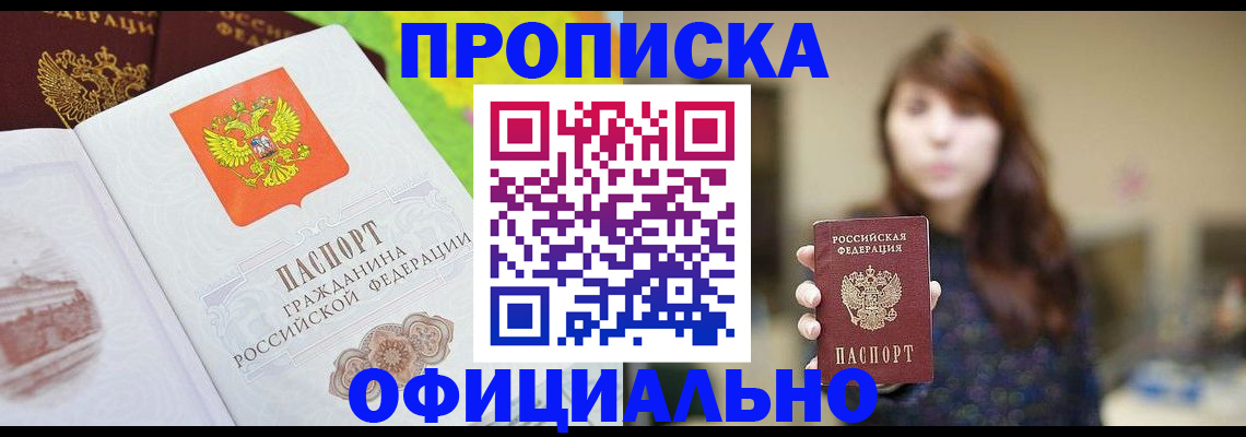 временная регистрация собственник в Хасавюрте