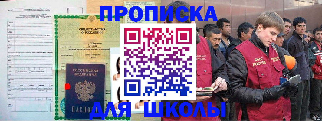 временная регистрация недорого в Хасавюрте