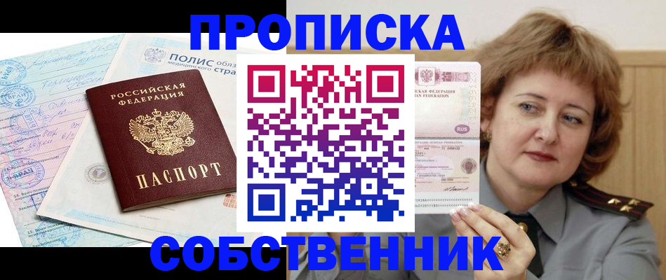временная прописка в Хасавюрте