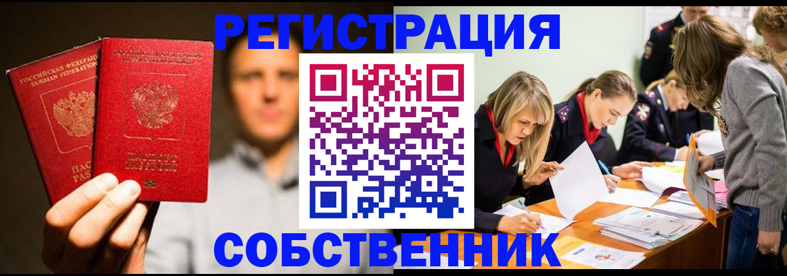 прописка для кредита в Хасавюрте