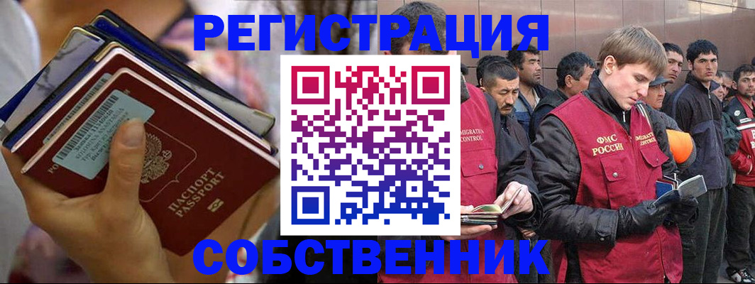 временная регистрация 2025 в Хасавюрте
