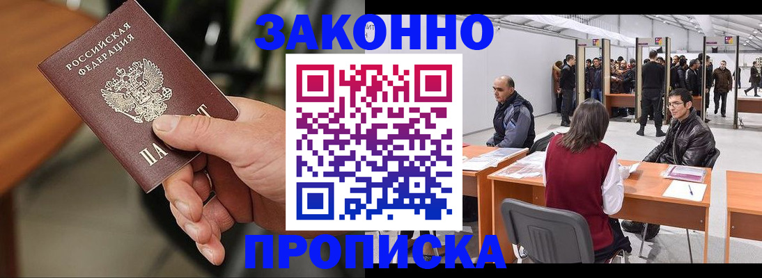 прописка ребенка в Хасавюрте