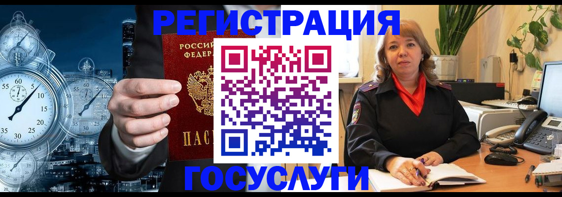 миграционный учет в Хасавюрте